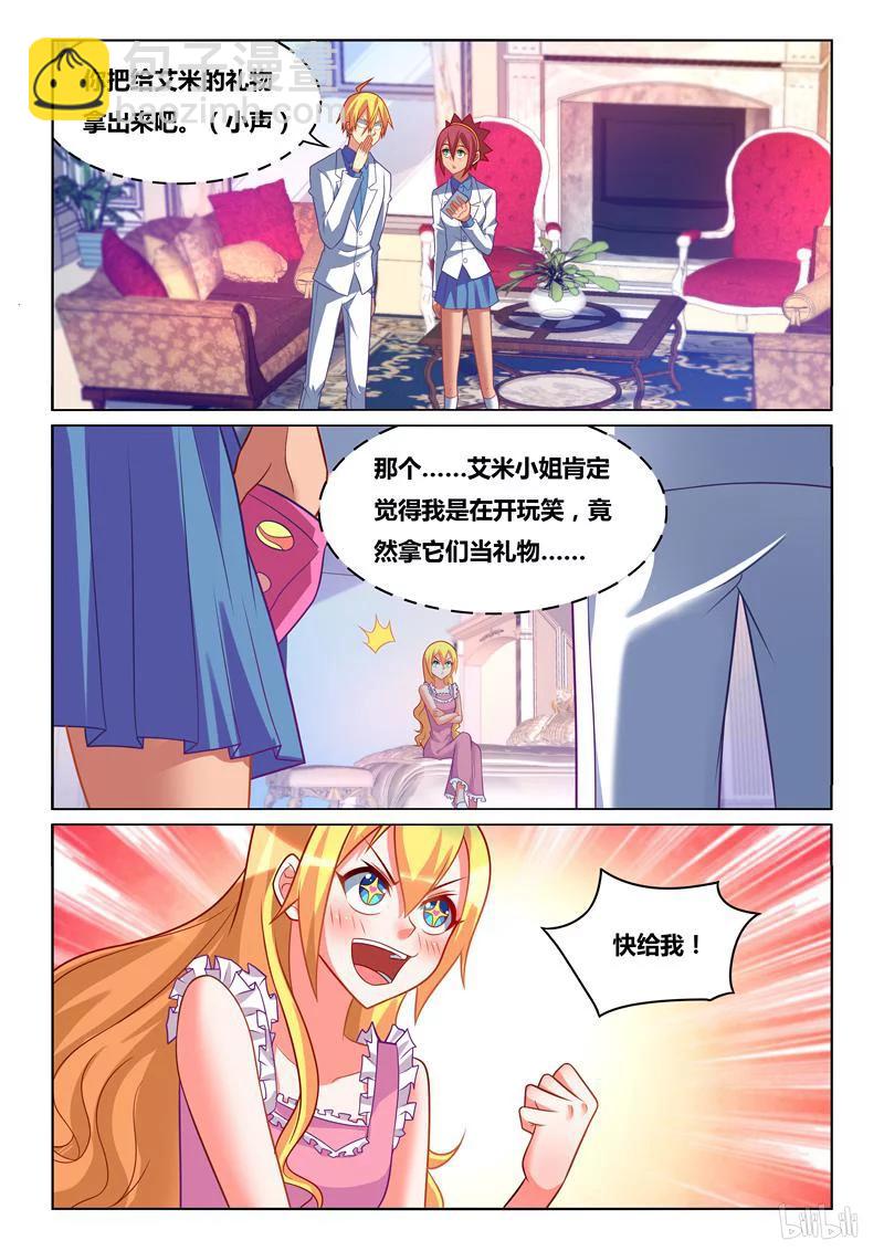 249 态度改变-第203话