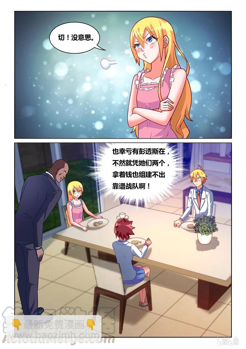249 态度改变-第203话