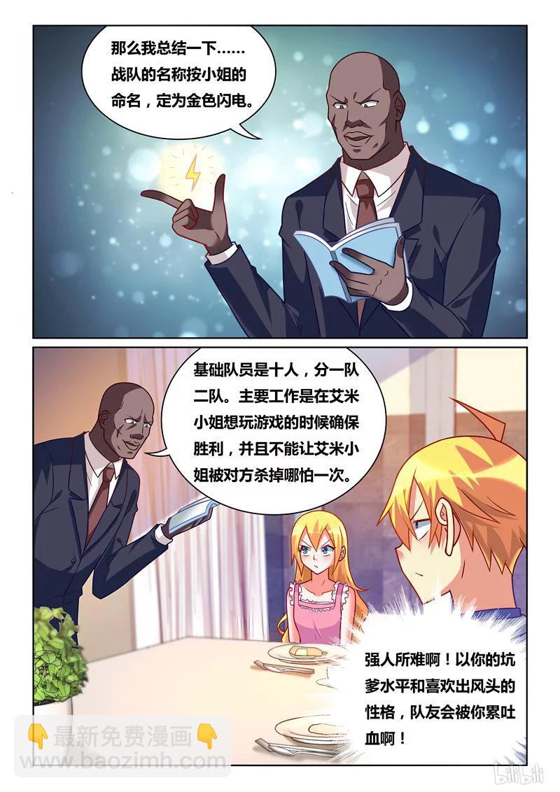 249 态度改变-第203话