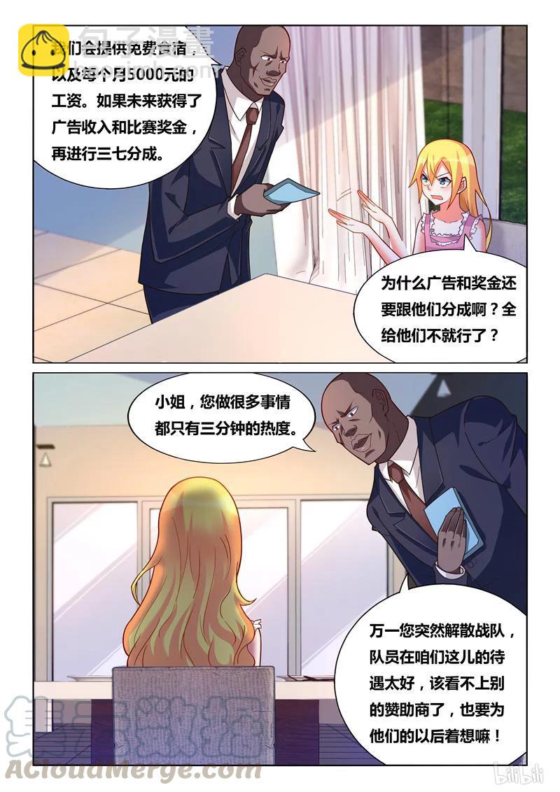 249 态度改变-第203话