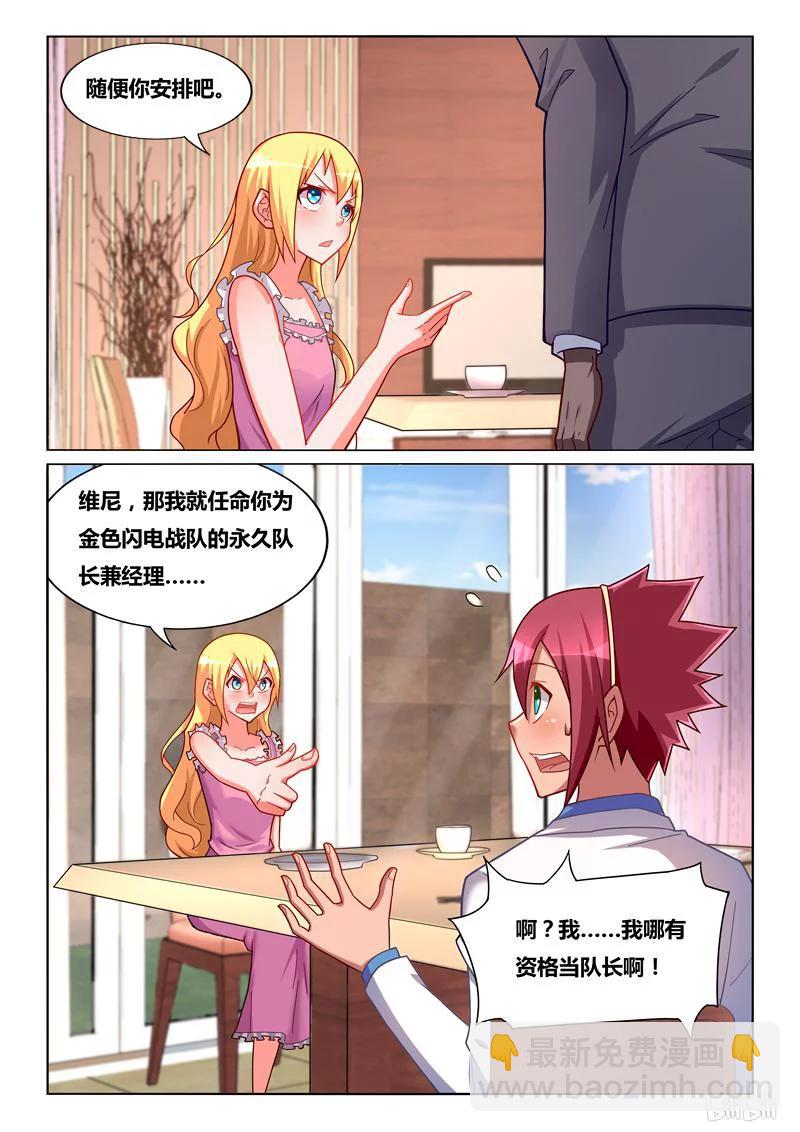249 态度改变-第203话
