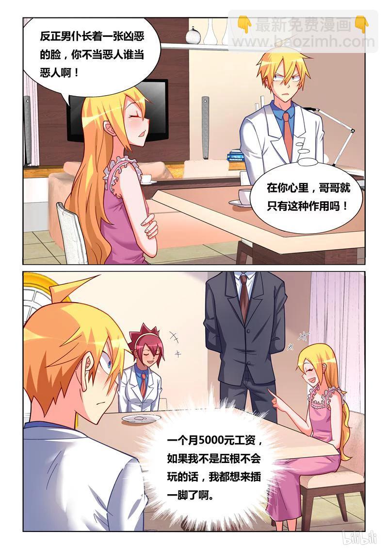 249 态度改变-第203话
