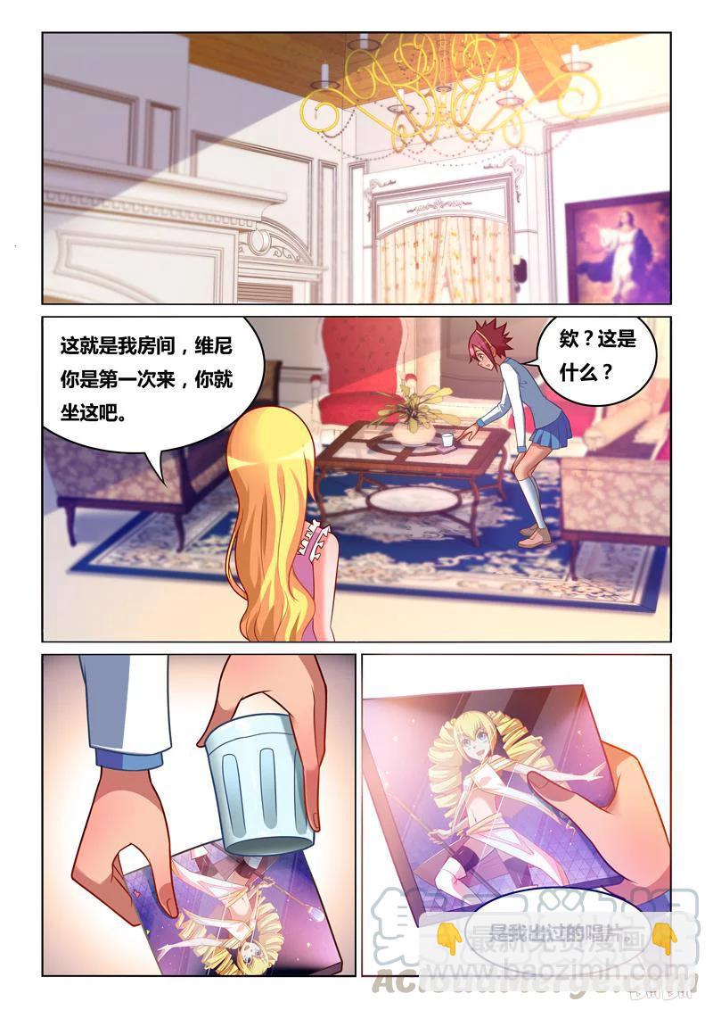 249 态度改变-第203话