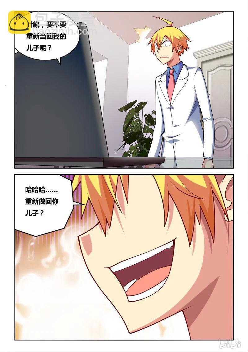 251 劝诱犯罪-第205话
