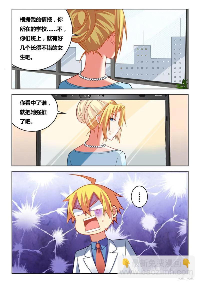 251 劝诱犯罪-第205话