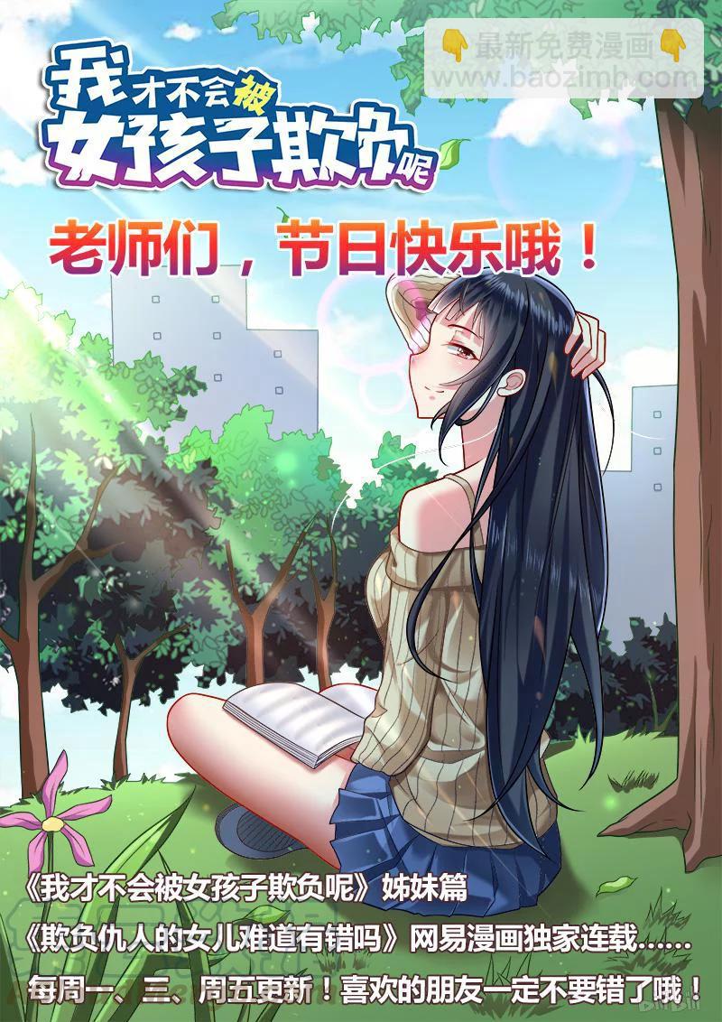 251 劝诱犯罪-第205话