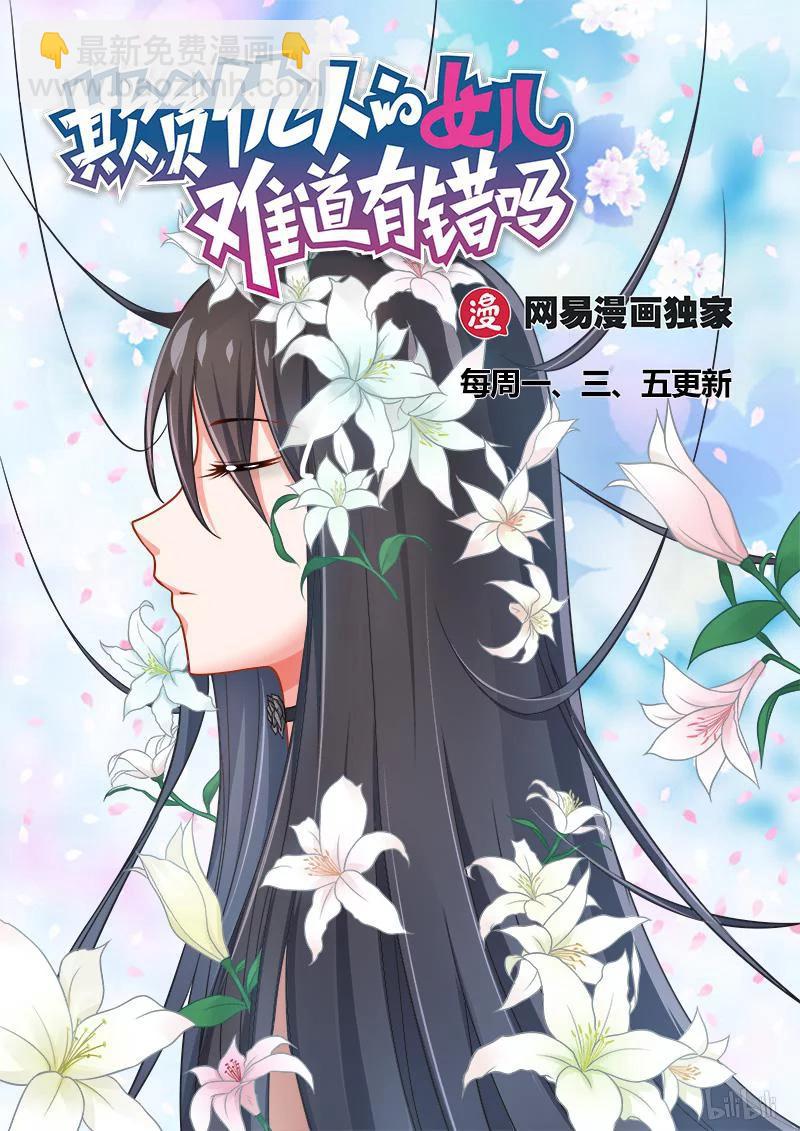 251 劝诱犯罪-第205话