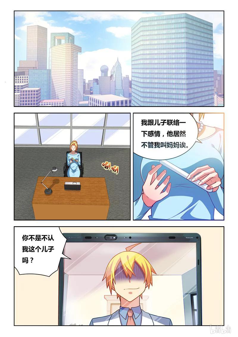 251 劝诱犯罪-第205话