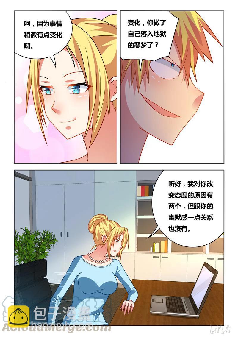 251 劝诱犯罪-第205话