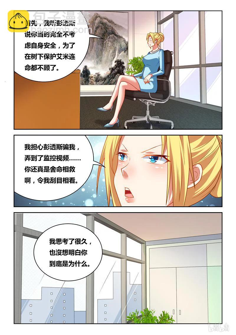251 劝诱犯罪-第205话