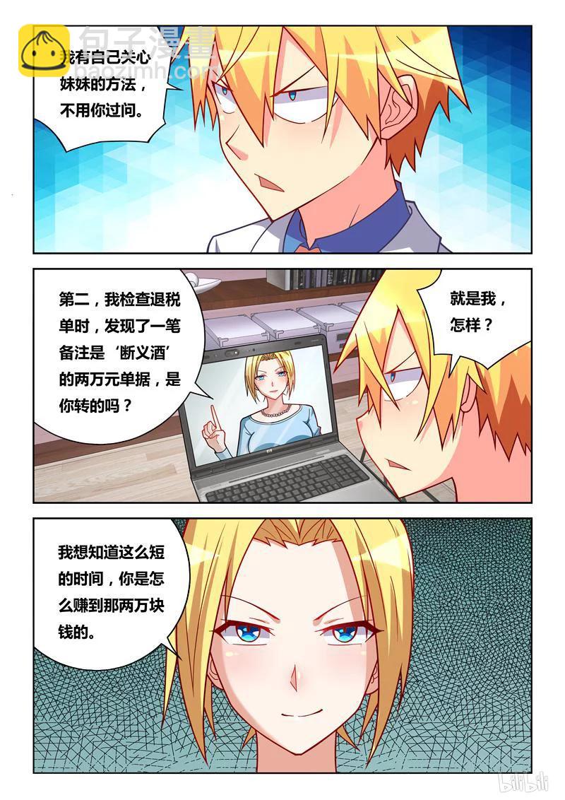 251 劝诱犯罪-第205话