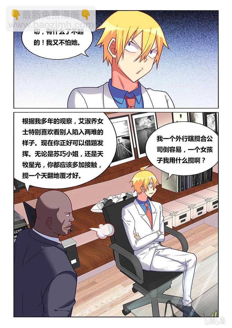 253 将功赎罪-第207话