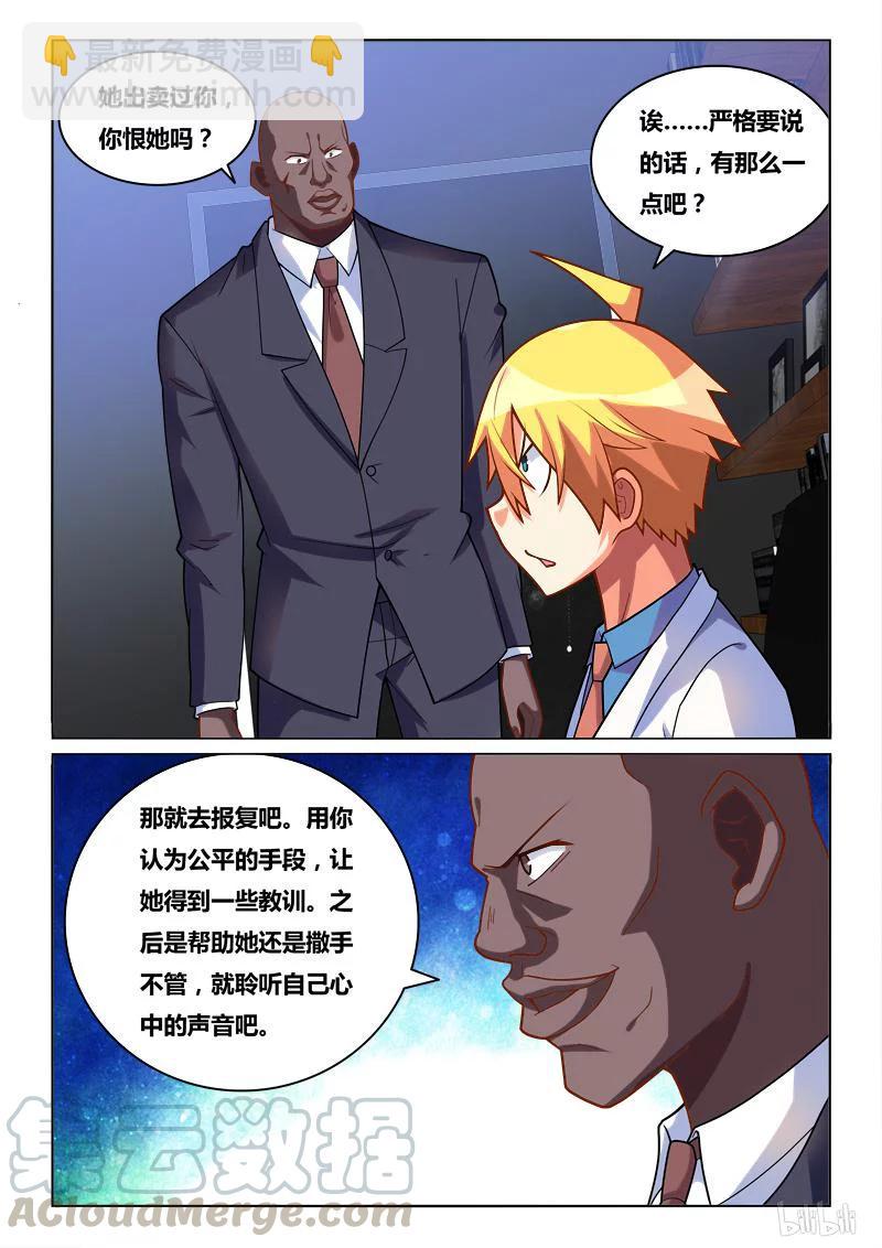253 将功赎罪-第207话