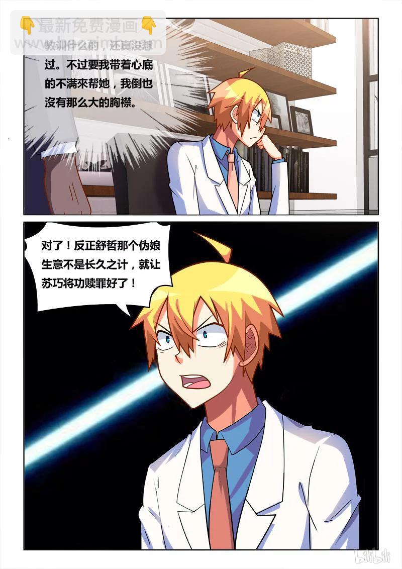 253 将功赎罪-第207话