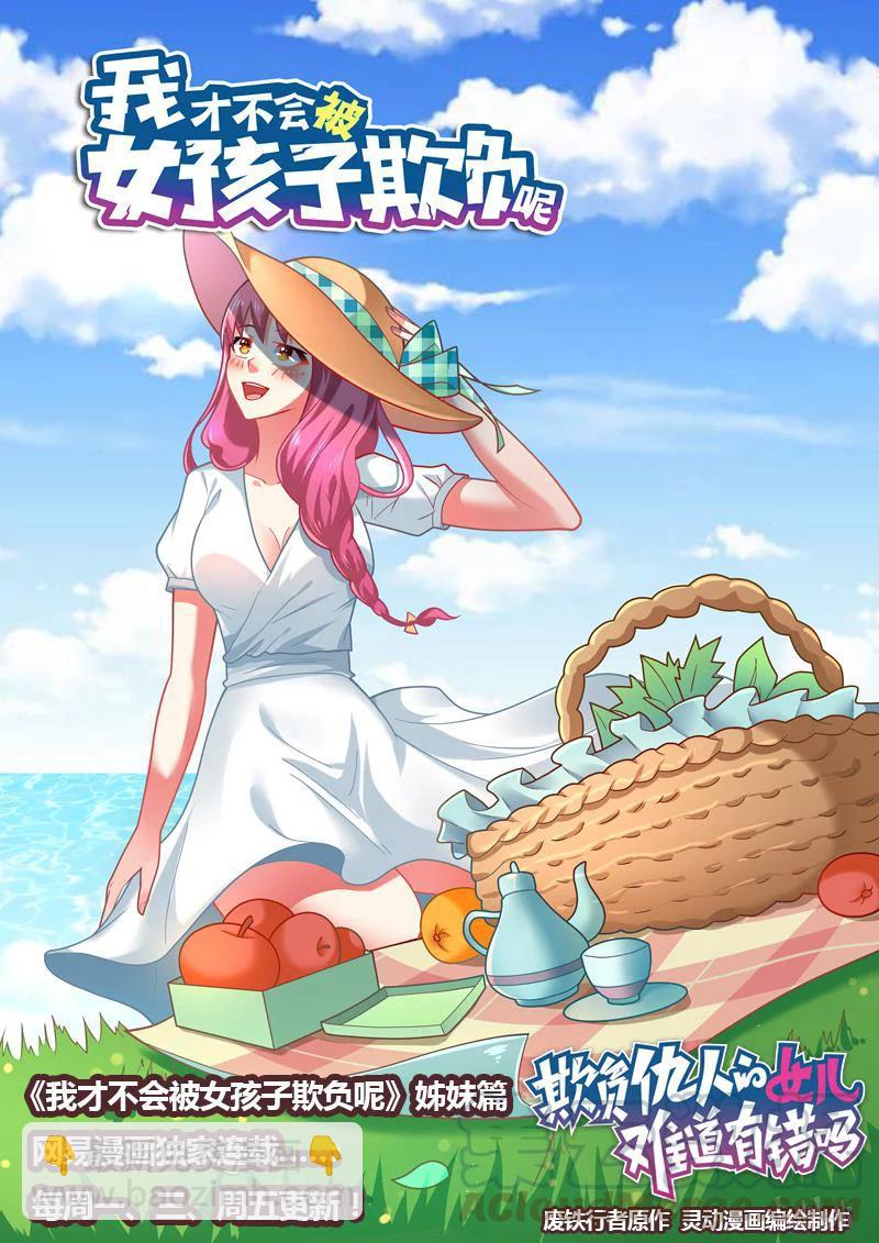 253 将功赎罪-第207话