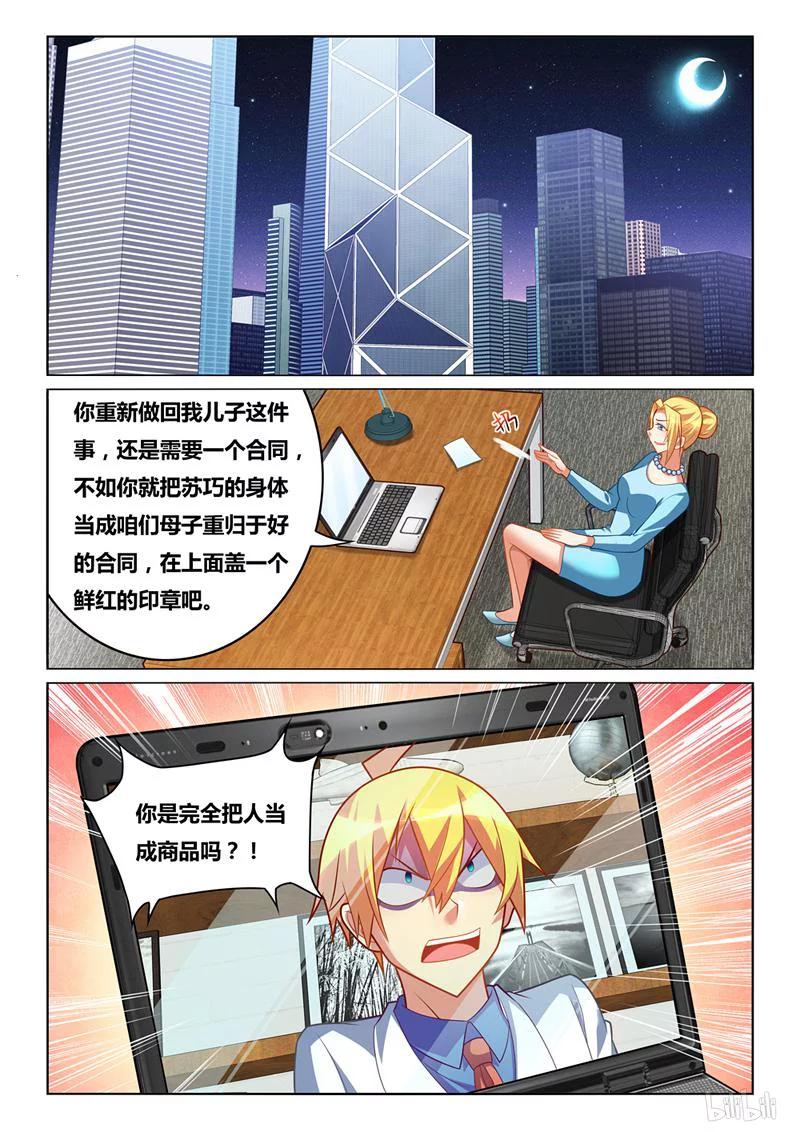 253 将功赎罪-第207话