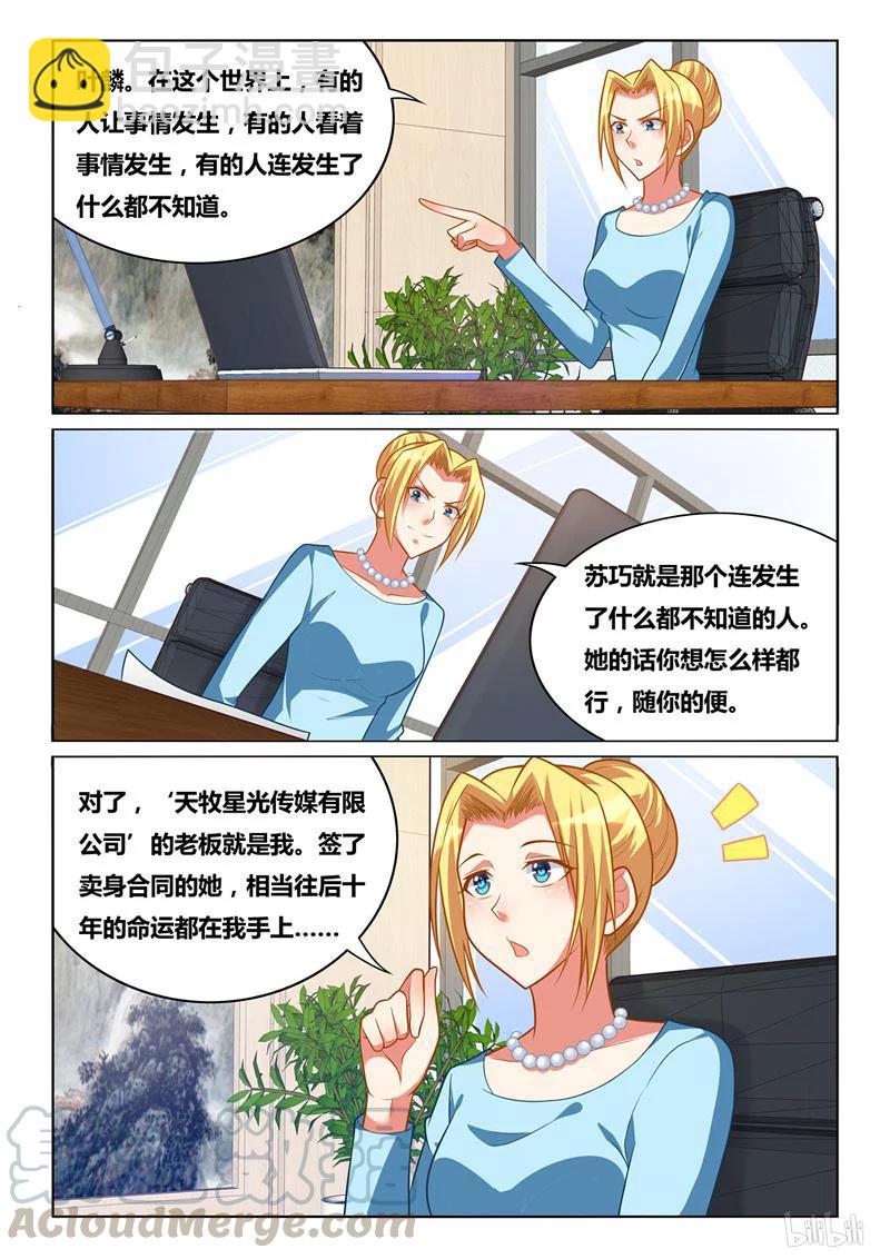 253 将功赎罪-第207话
