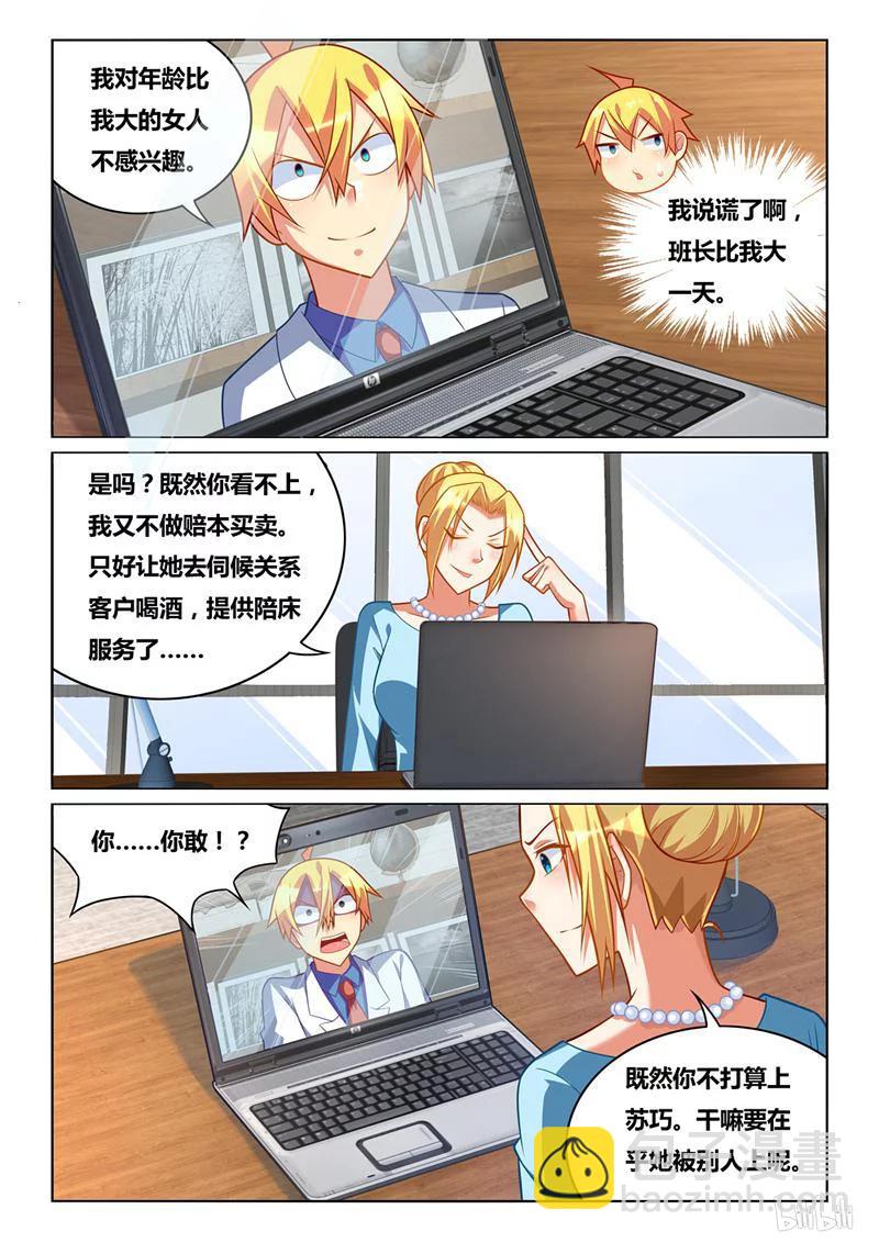 253 将功赎罪-第207话