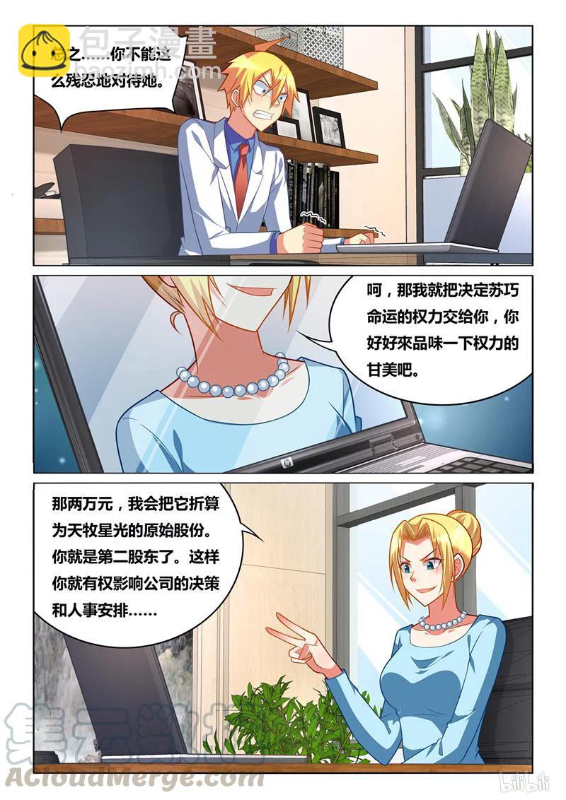 253 将功赎罪-第207话