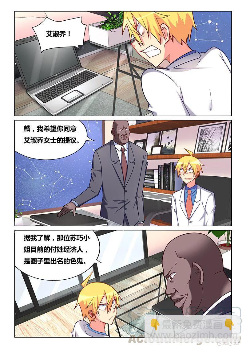 253 将功赎罪-第207话