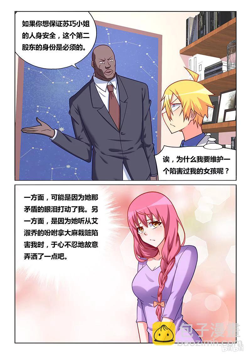 253 将功赎罪-第207话