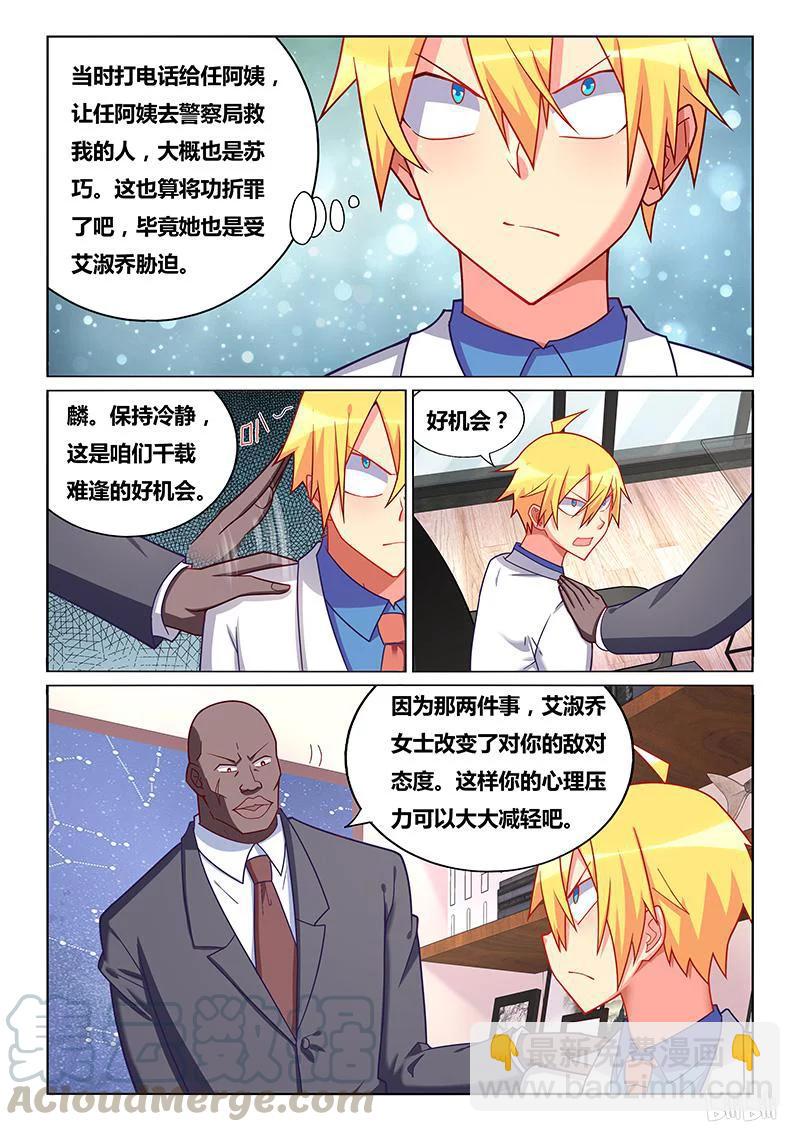 253 将功赎罪-第207话