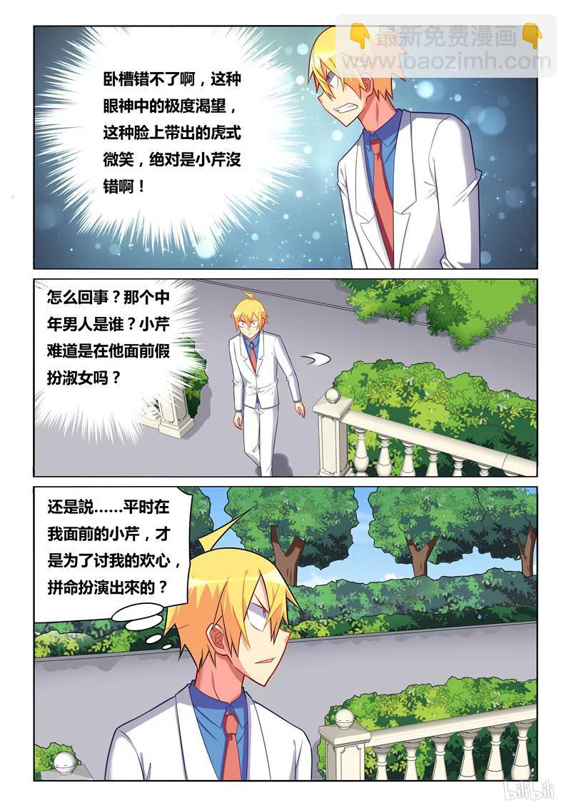 255 偶然相遇-第209话
