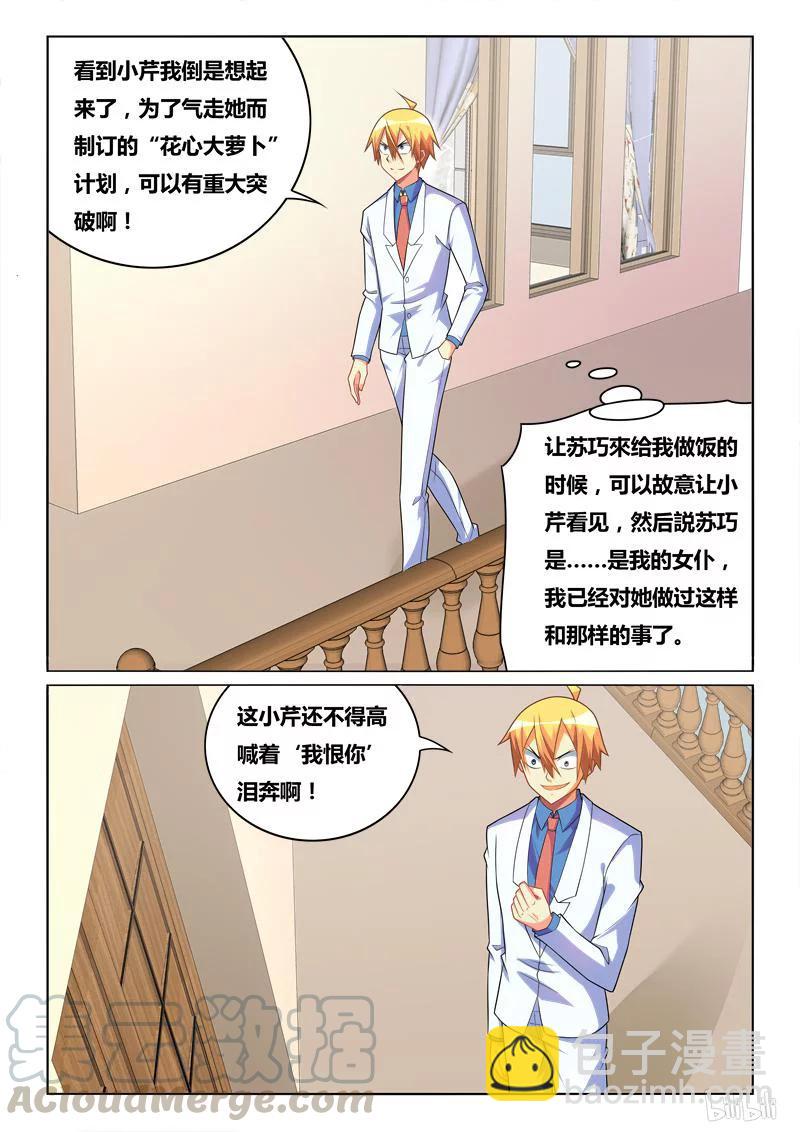 255 偶然相遇-第209话