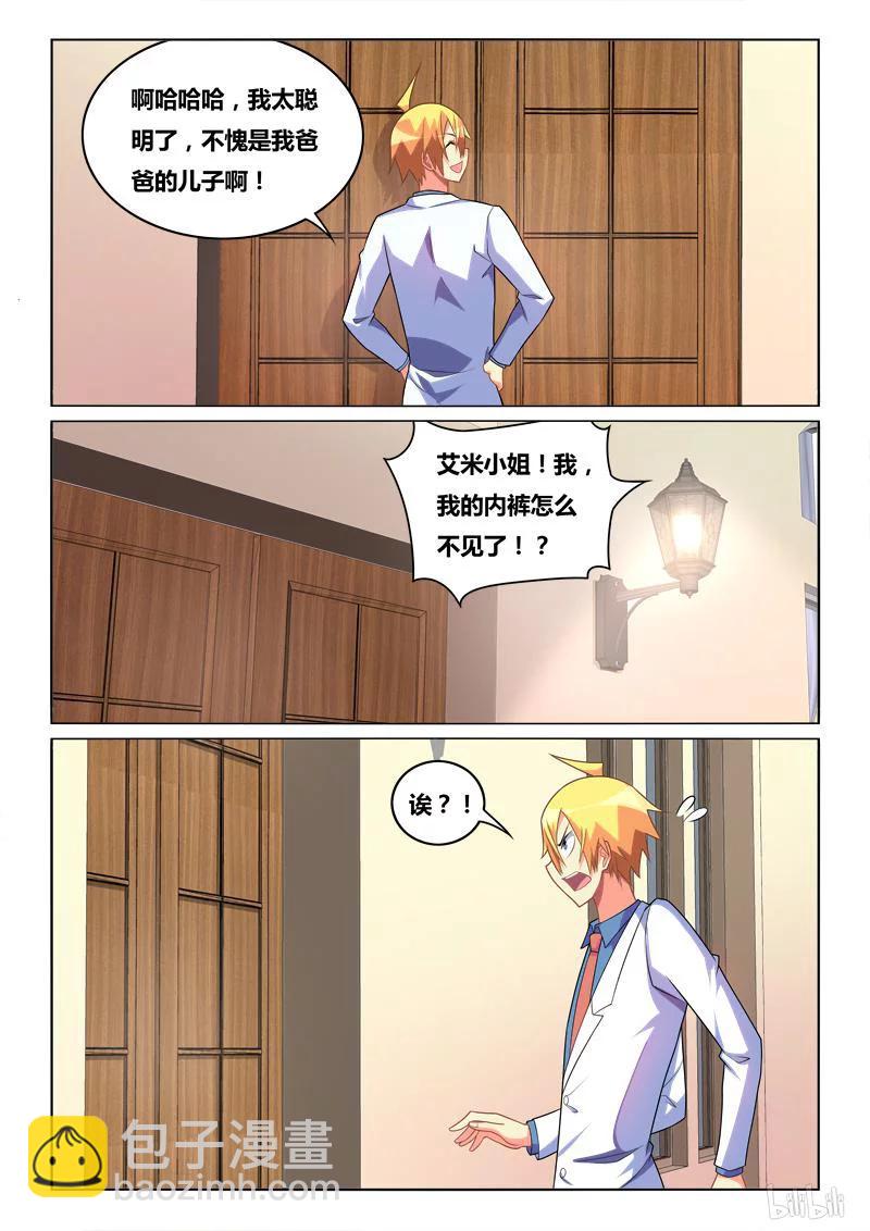 255 偶然相遇-第209话