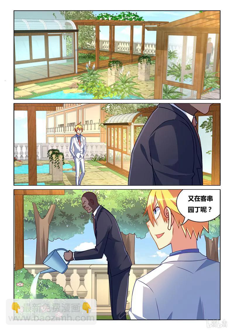 255 偶然相遇-第209话
