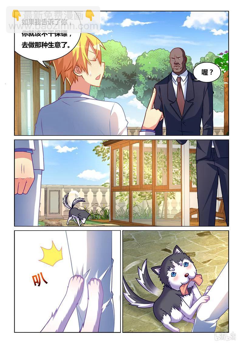 255 偶然相遇-第209话