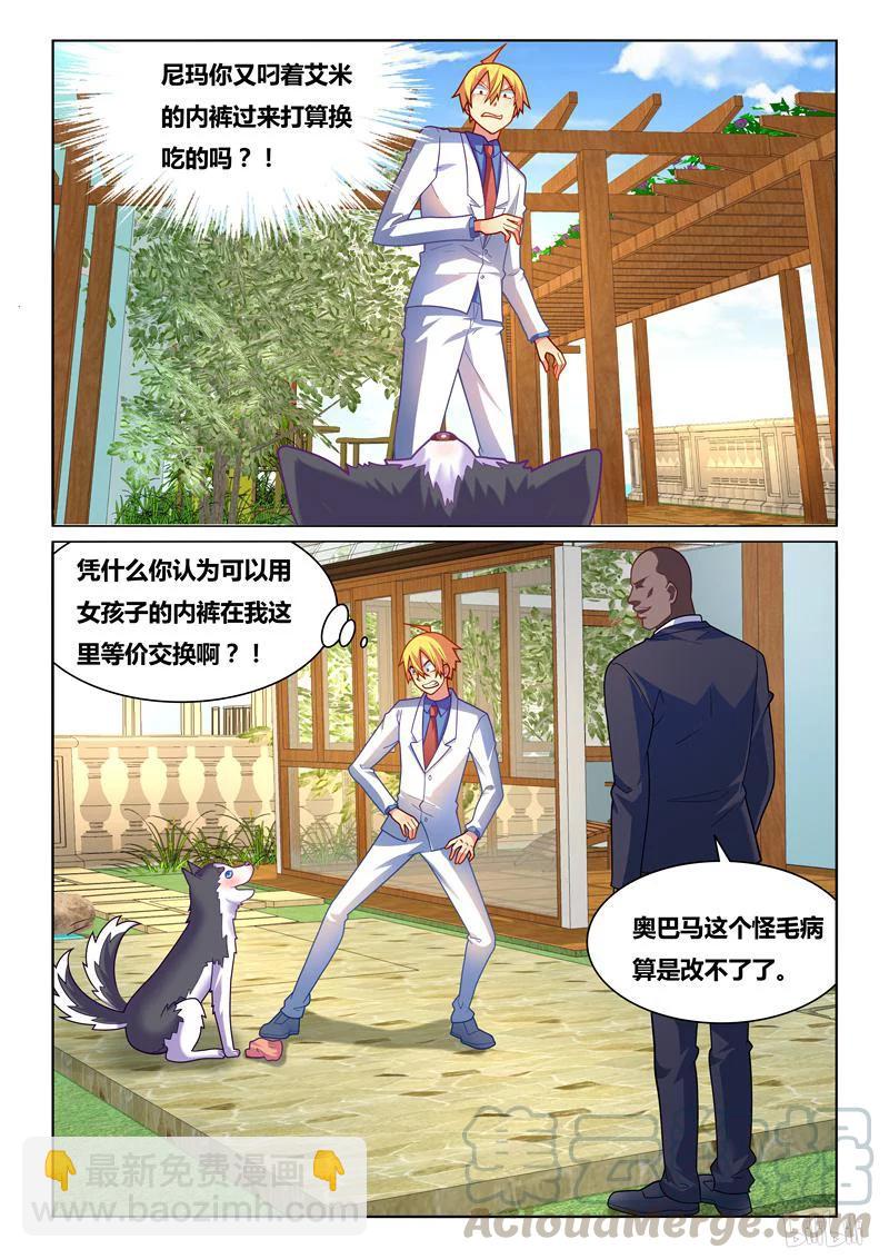 255 偶然相遇-第209话