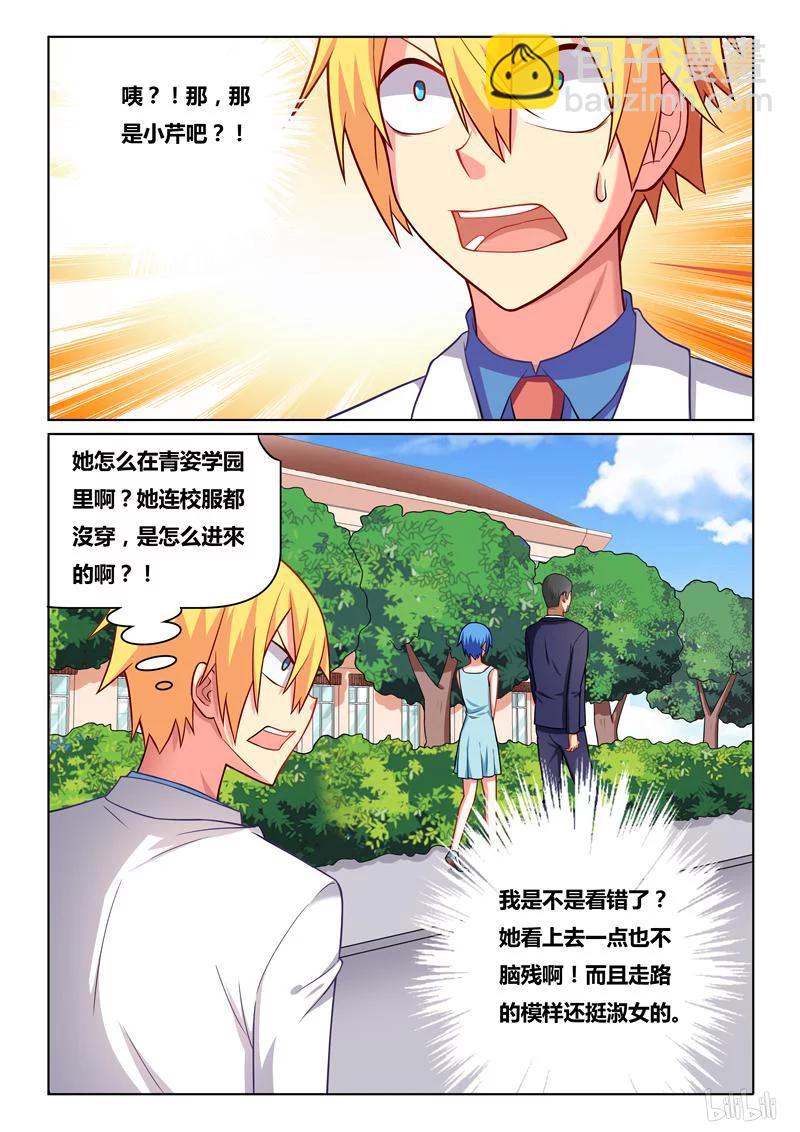 255 偶然相遇-第209话