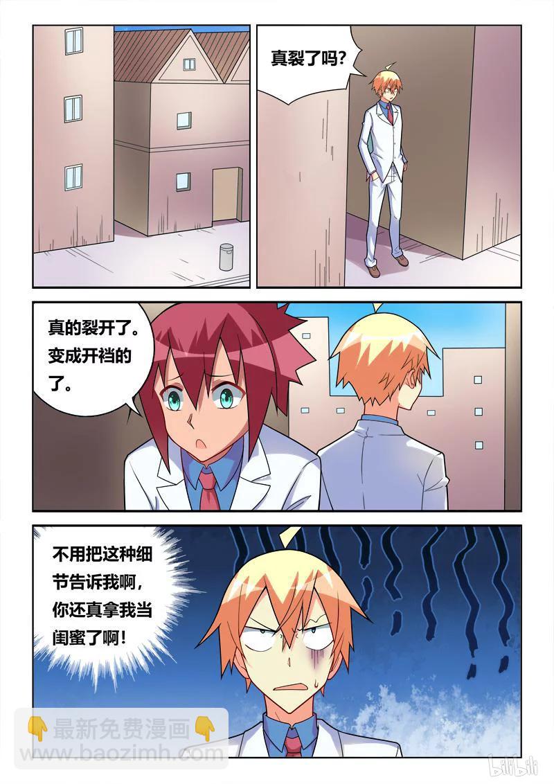 257 紧急情况-第211话