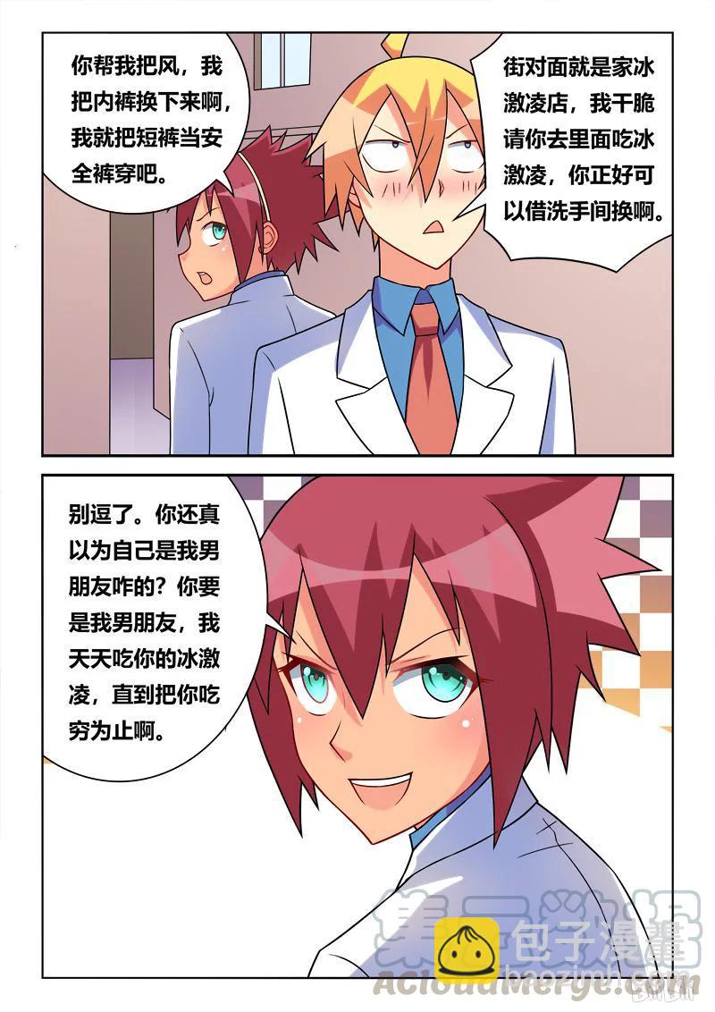 257 紧急情况-第211话