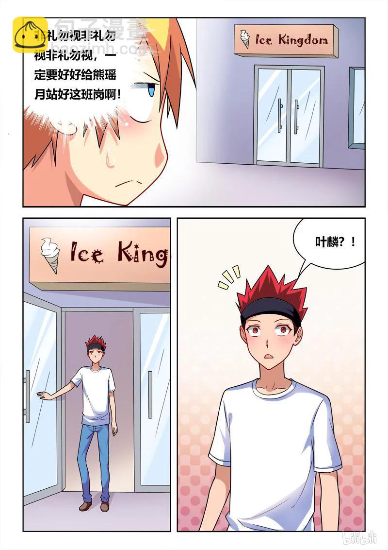 257 紧急情况-第211话