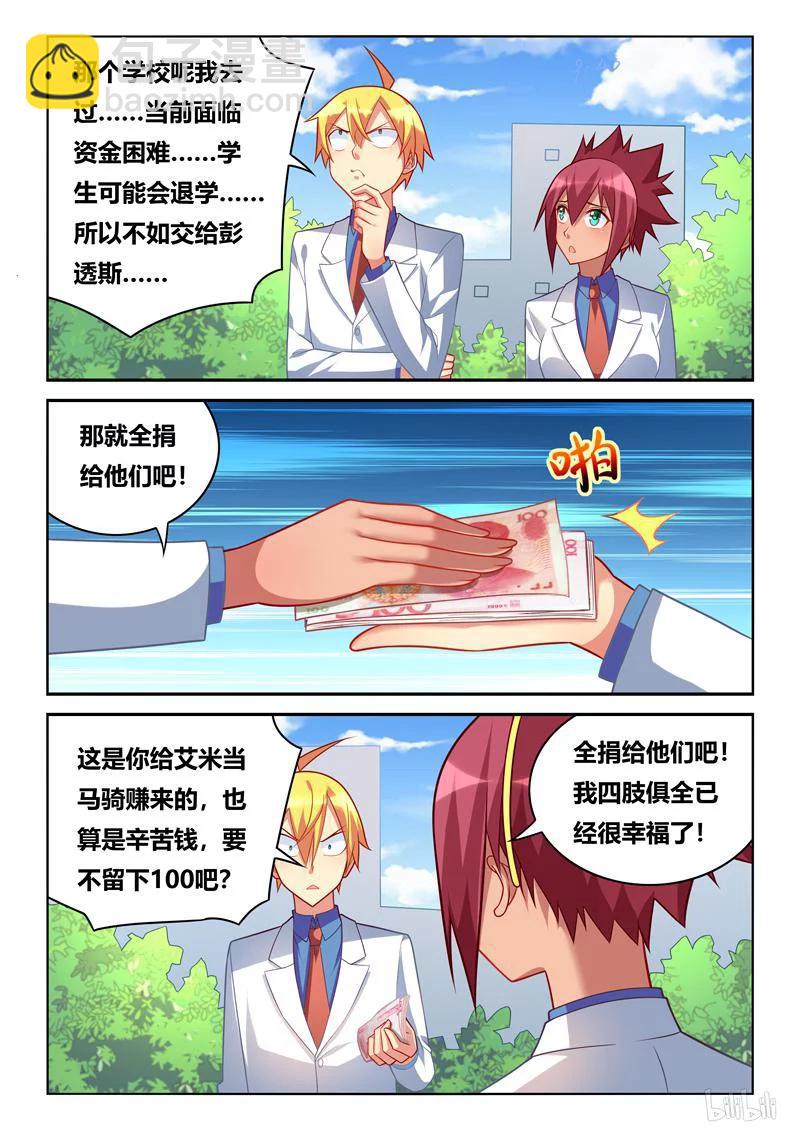 257 紧急情况-第211话