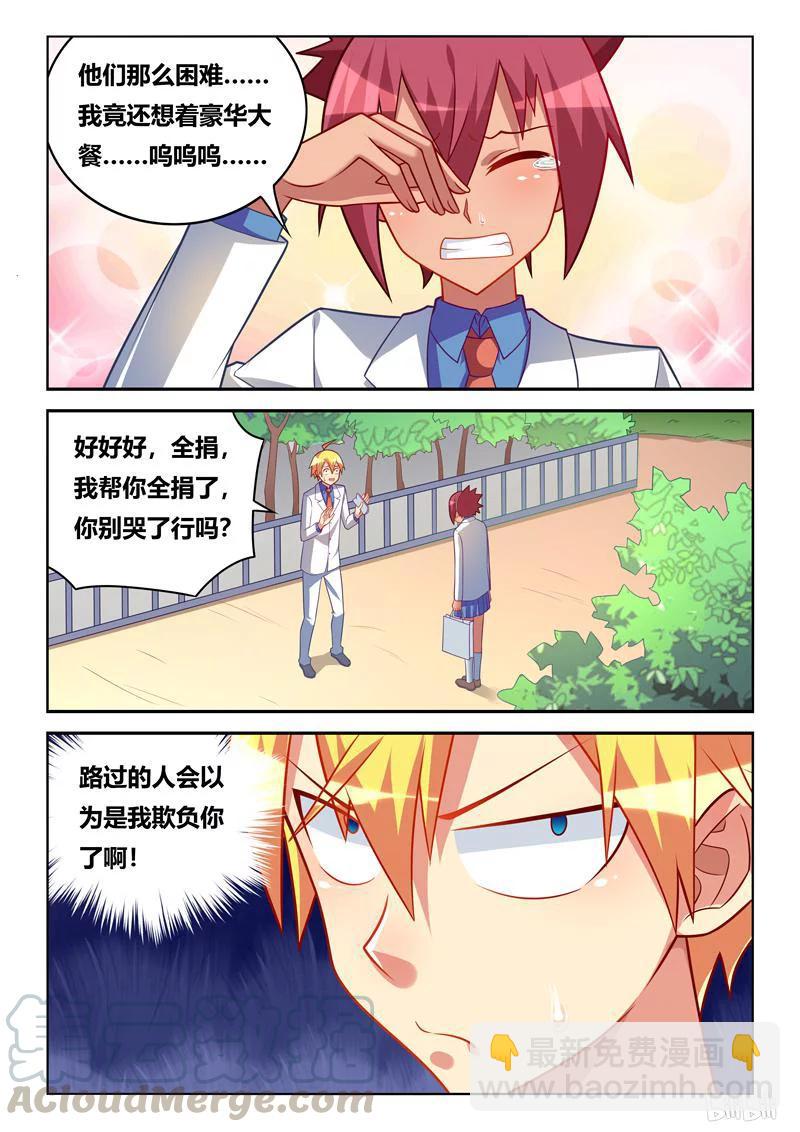 257 紧急情况-第211话