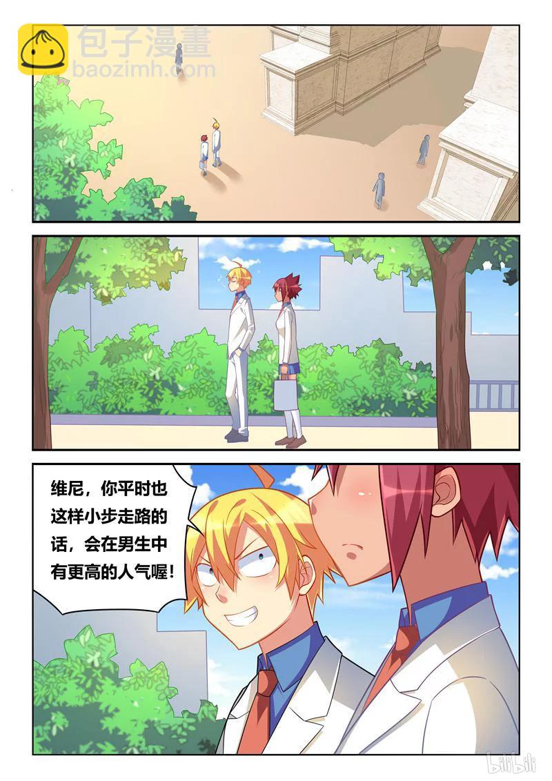 257 紧急情况-第211话