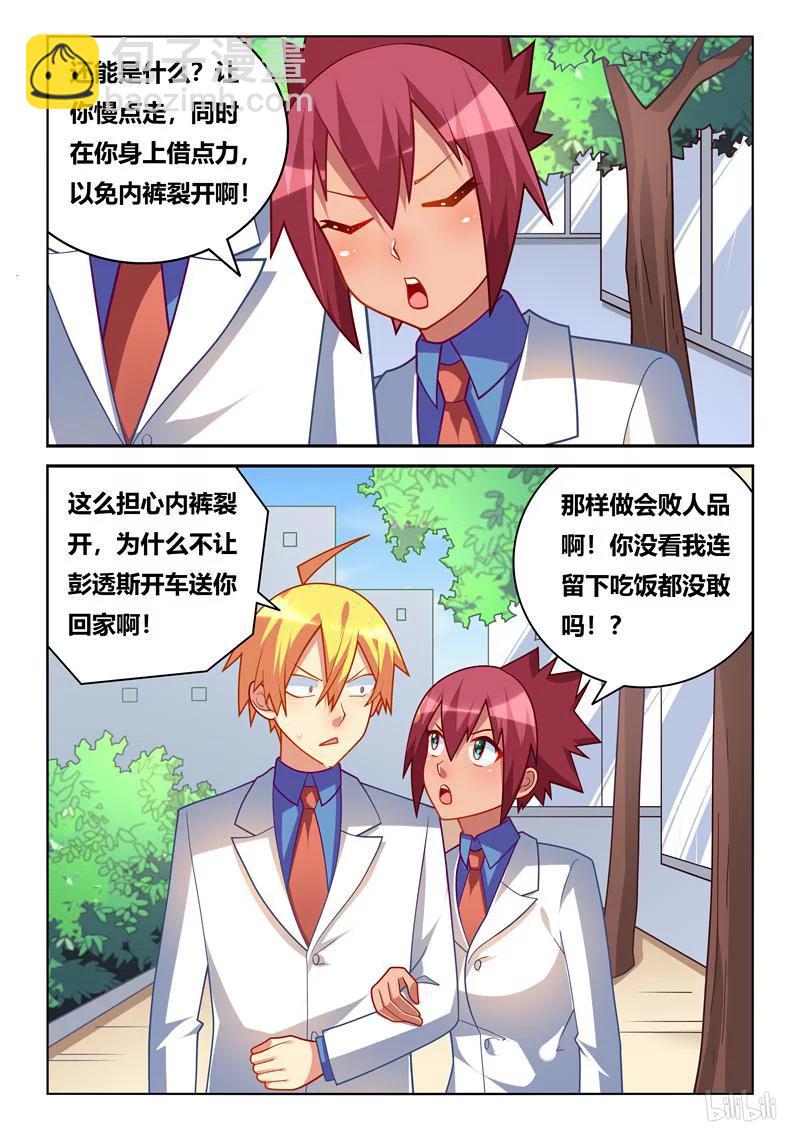 257 紧急情况-第211话