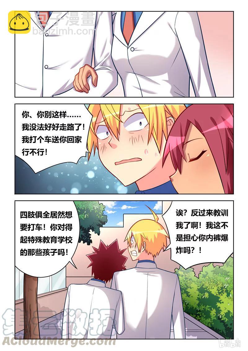 257 紧急情况-第211话