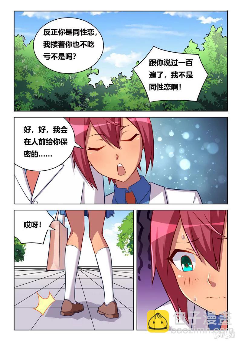 257 紧急情况-第211话