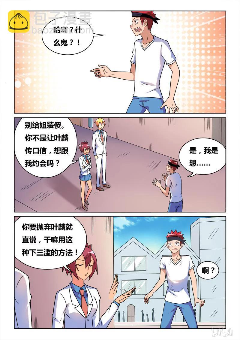 259 噩耗-第213话