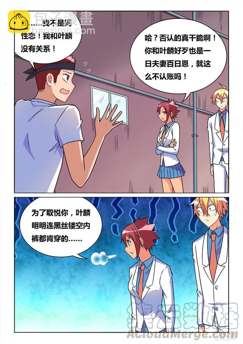 259 噩耗-第213话