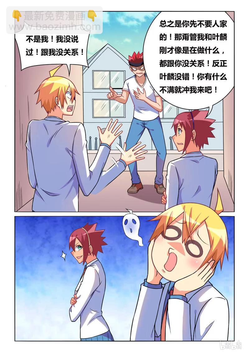 259 噩耗-第213话