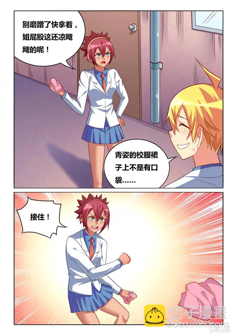 259 噩耗-第213话