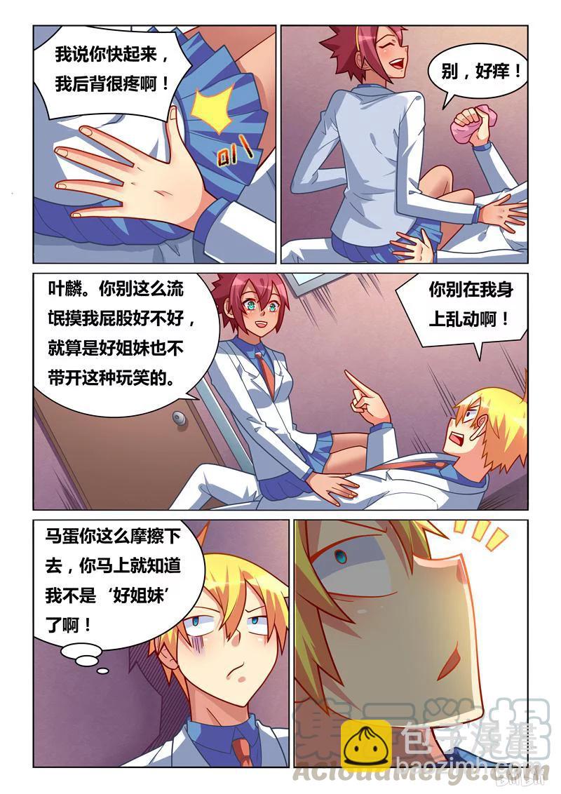 259 噩耗-第213话