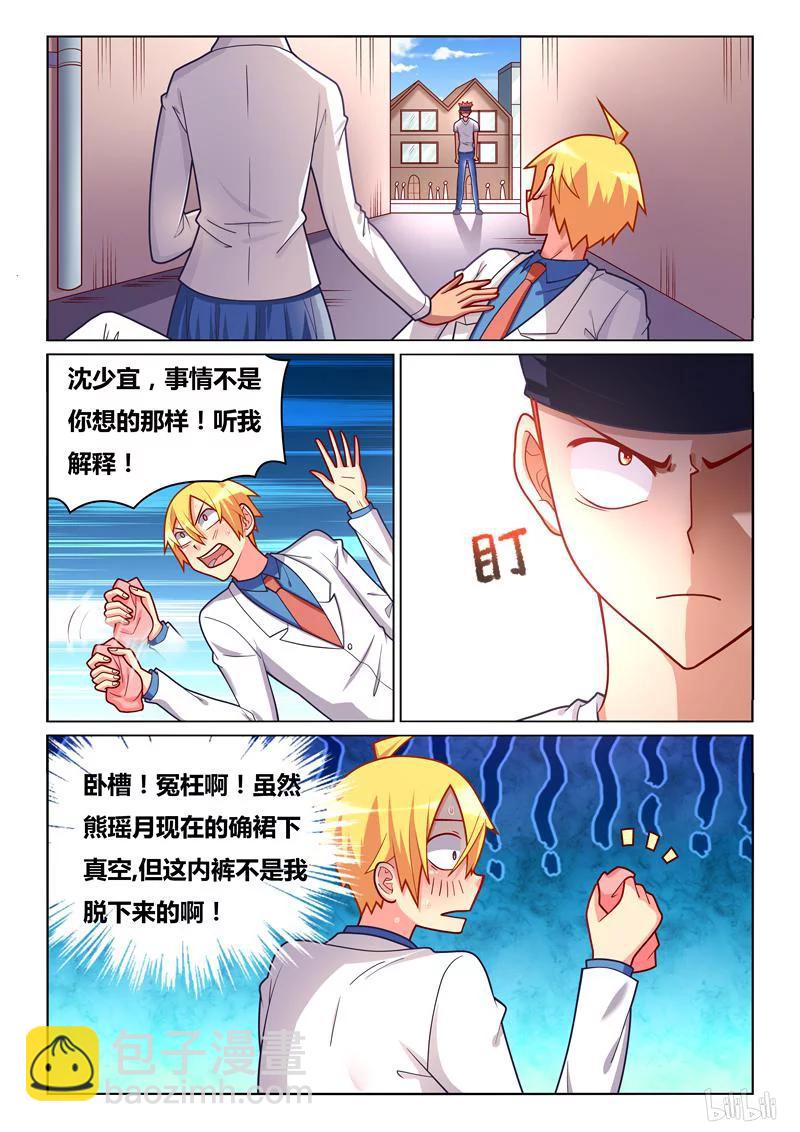 259 噩耗-第213话