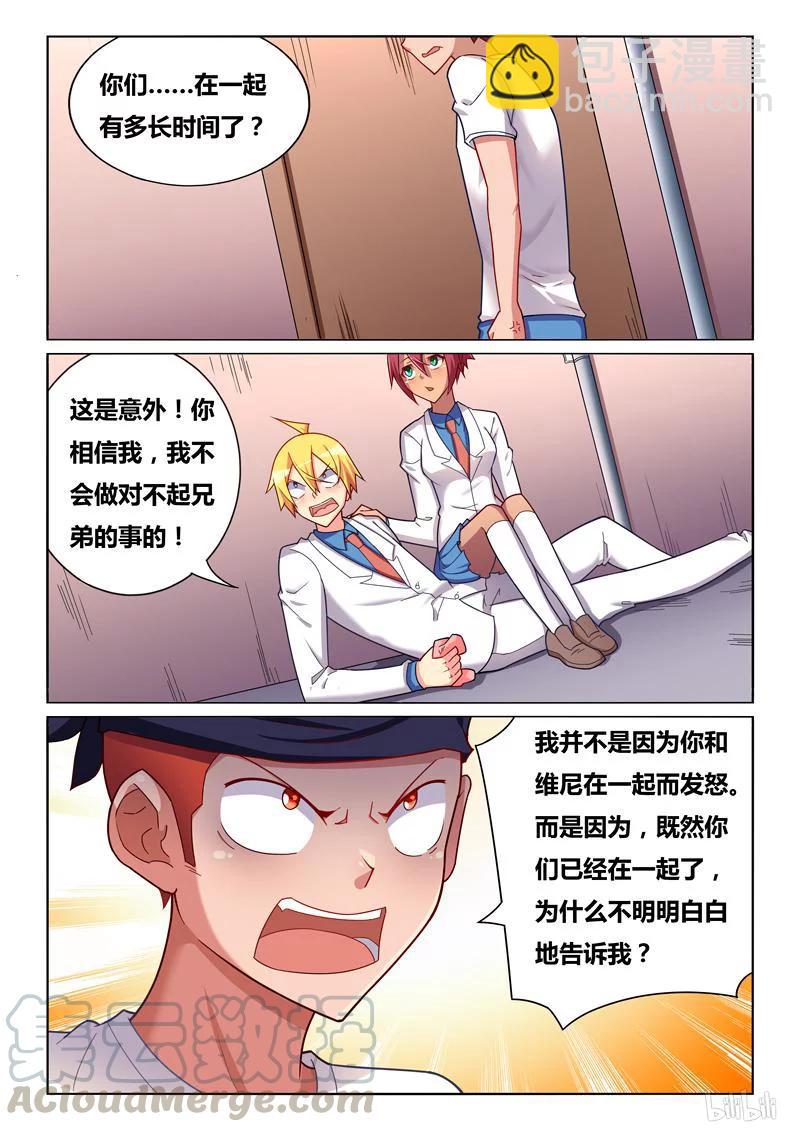 259 噩耗-第213话