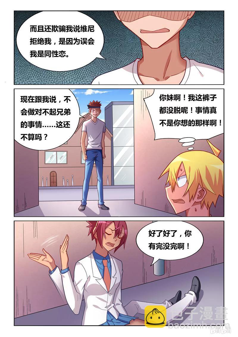 259 噩耗-第213话